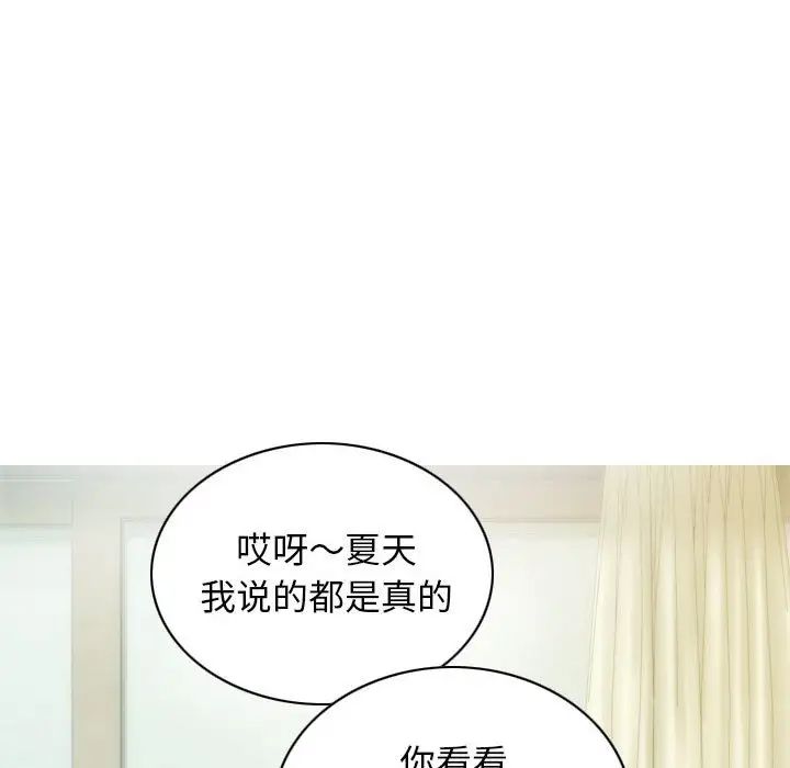 不可抗拒的吸引第7话