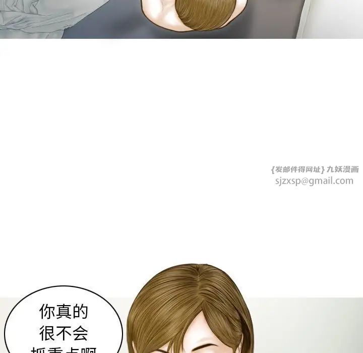 不可抗拒的吸引第7话