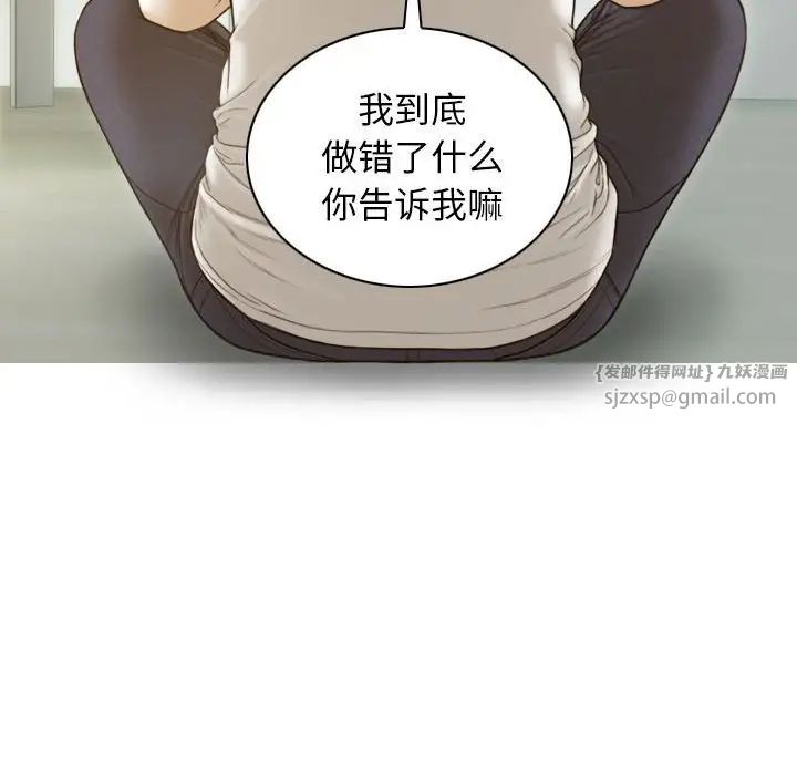 不可抗拒的吸引第7话