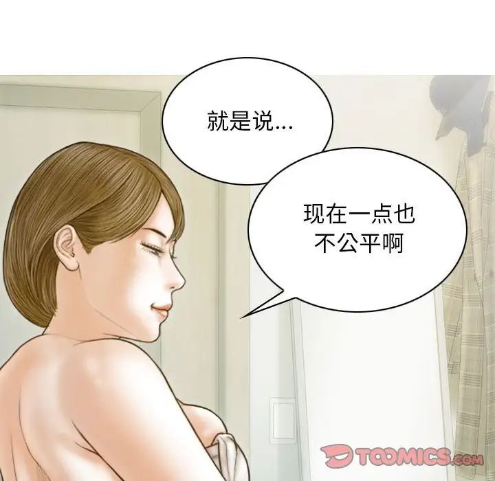 不可抗拒的吸引第7话