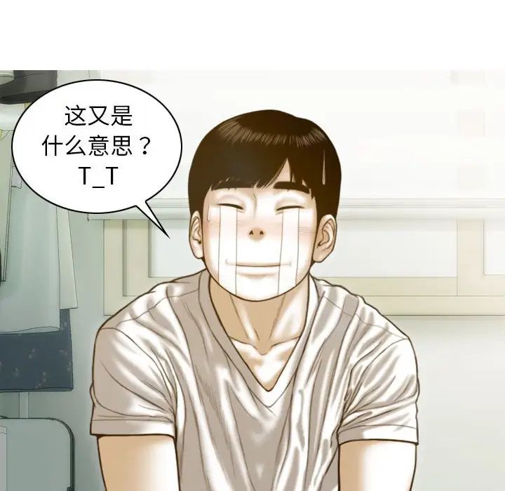 不可抗拒的吸引第7话