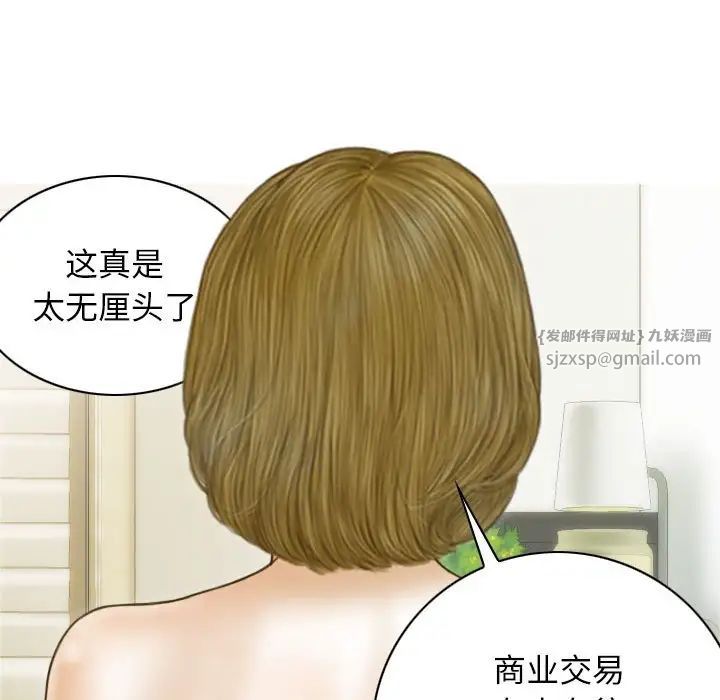 不可抗拒的吸引第7话