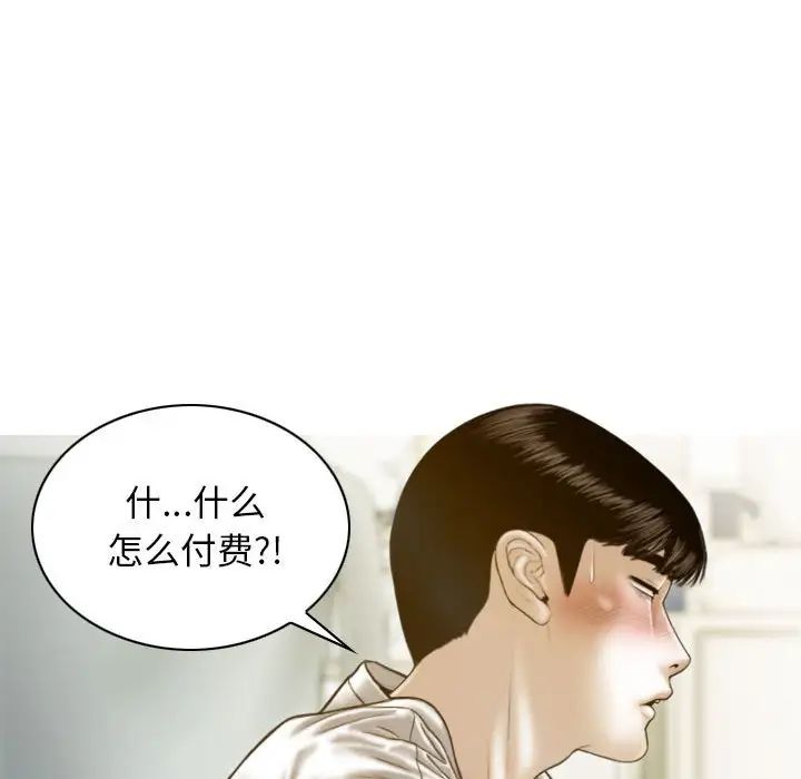 不可抗拒的吸引第7话