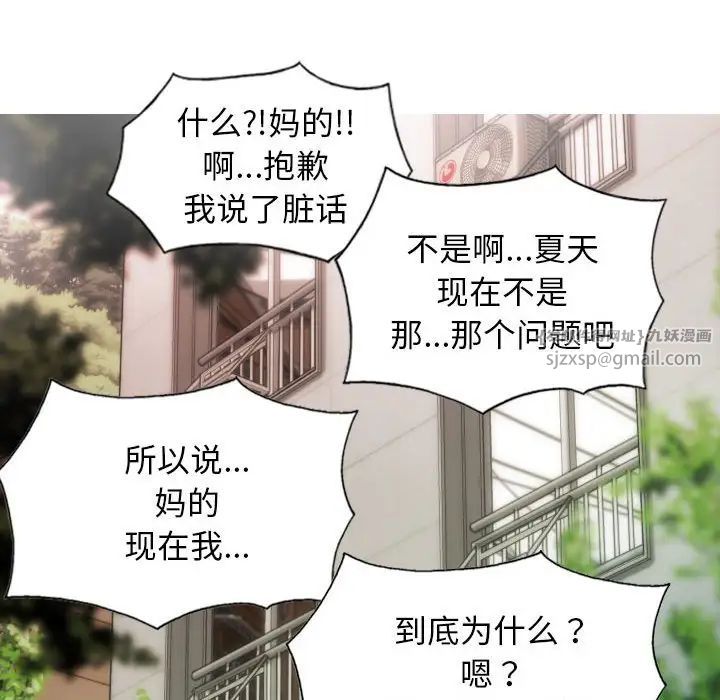 不可抗拒的吸引第7话