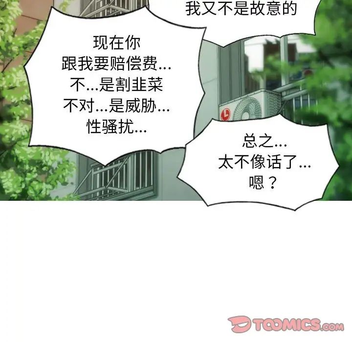 不可抗拒的吸引第7话