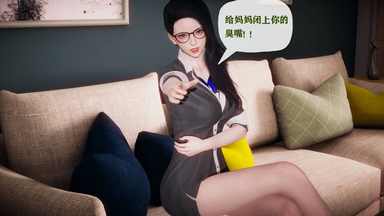 [3D]被同学夺舍的妈妈番外篇02