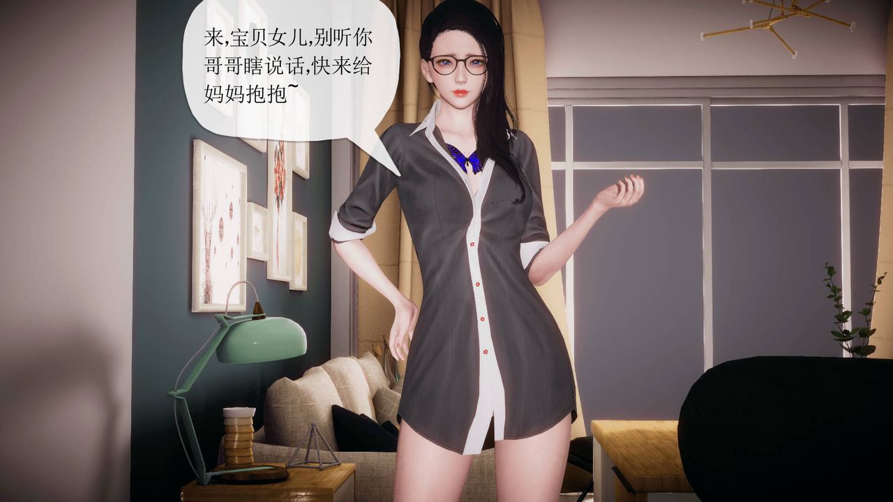 [3D]被同学夺舍的妈妈番外篇02