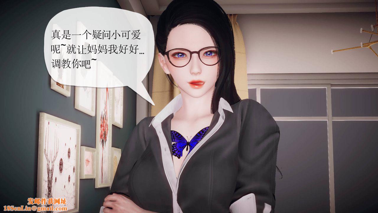 [3D]被同学夺舍的妈妈番外篇02