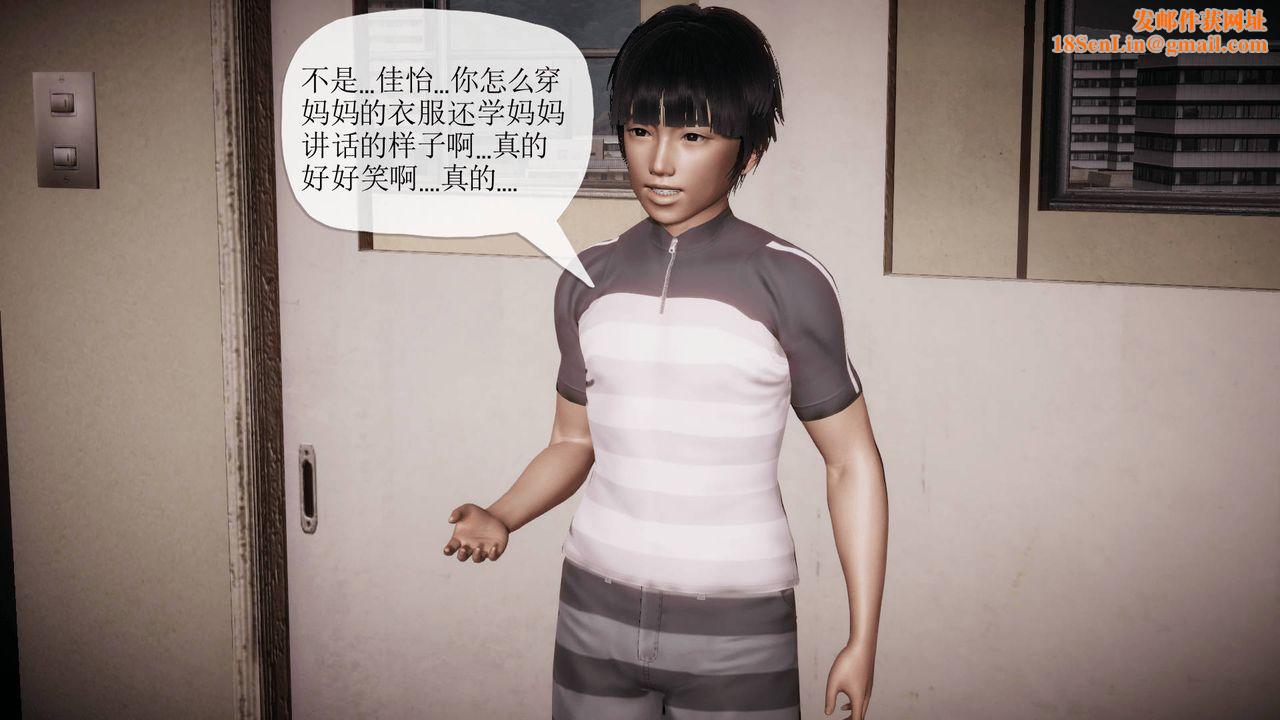 [3D]被同学夺舍的妈妈番外篇03