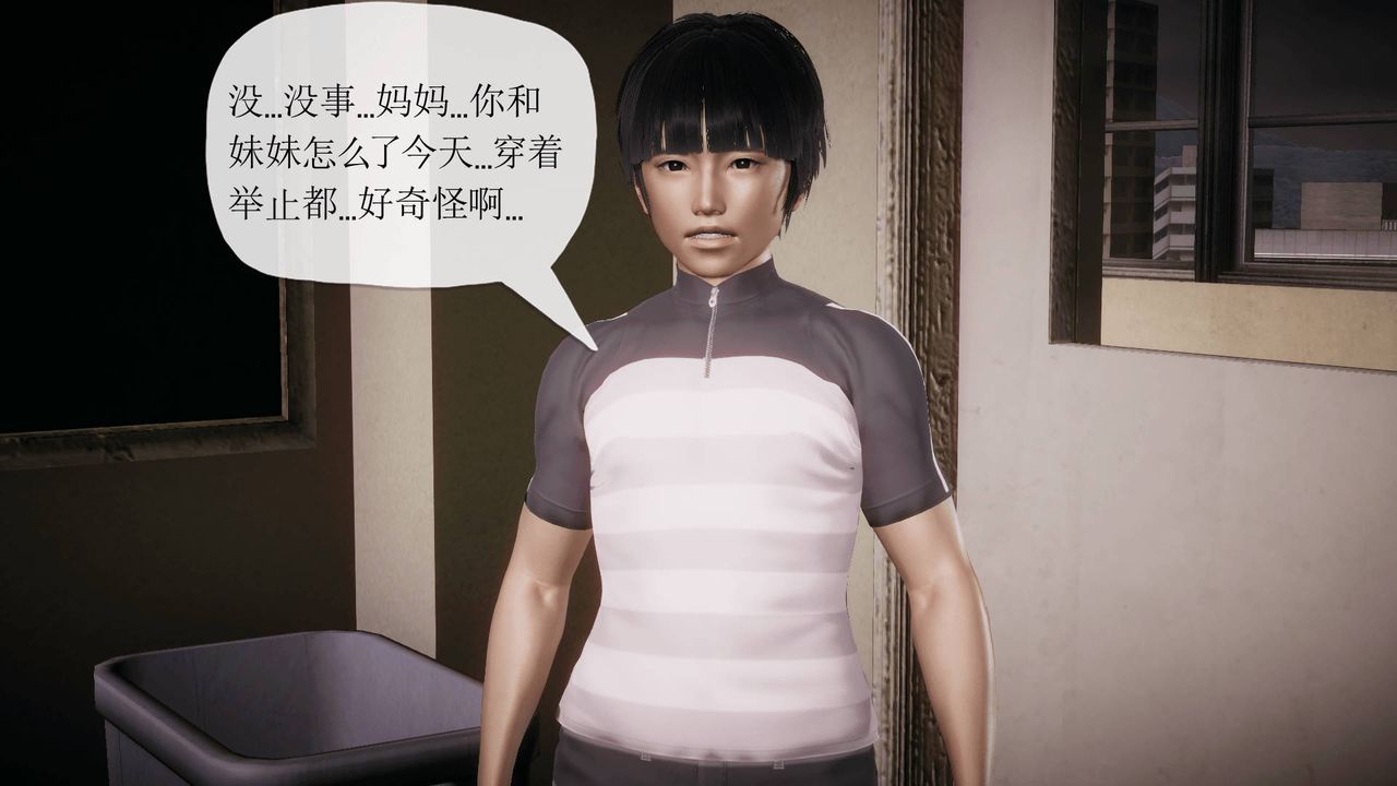 [3D]被同学夺舍的妈妈番外篇03