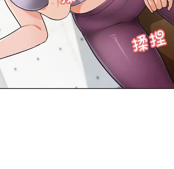 脱轨关系第4话
