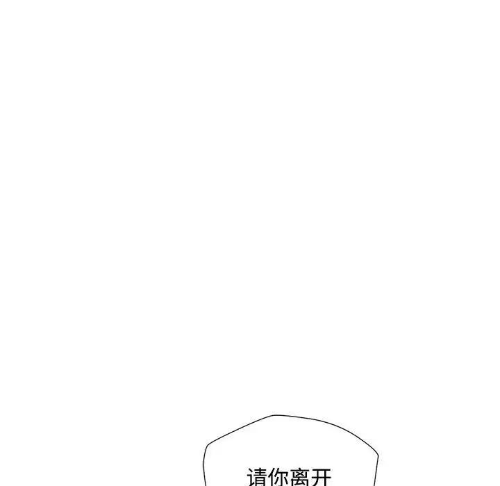 脱轨关系第4话