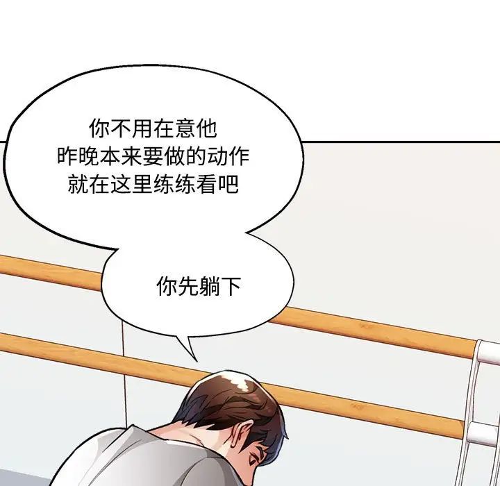 脱轨关系第4话