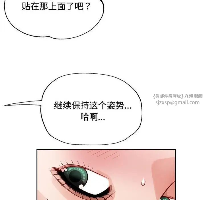 脱轨关系第4话