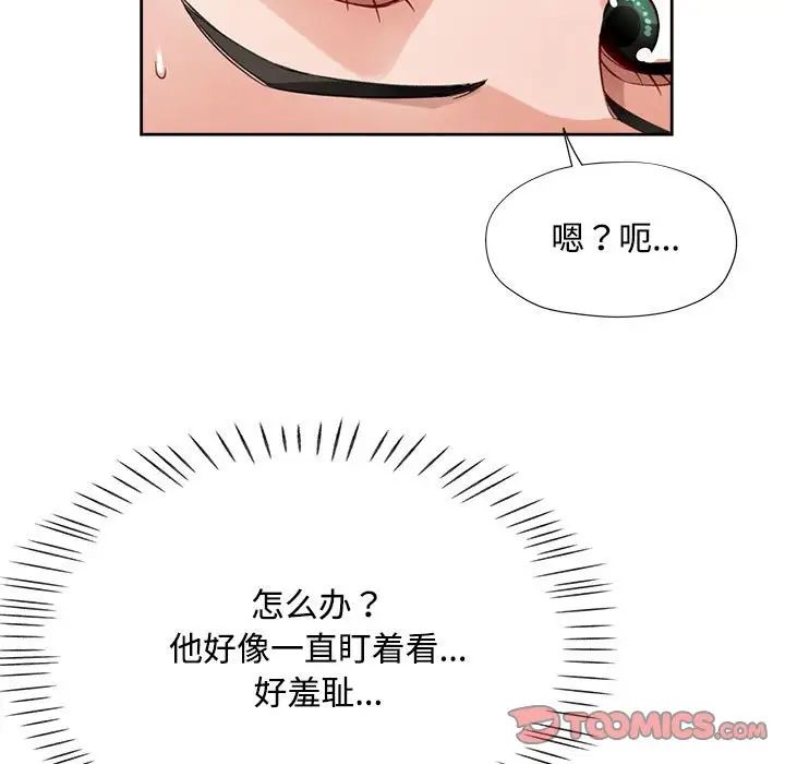 脱轨关系第4话