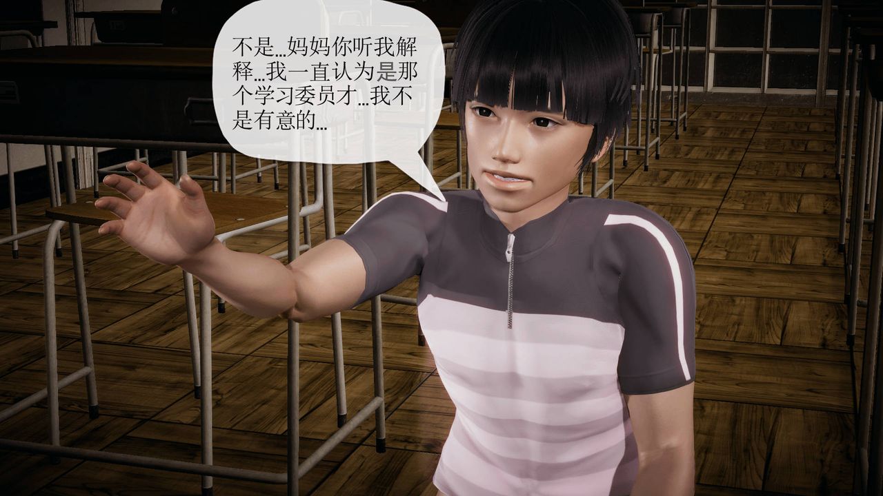 [3D]被同学夺舍的妈妈番外篇04