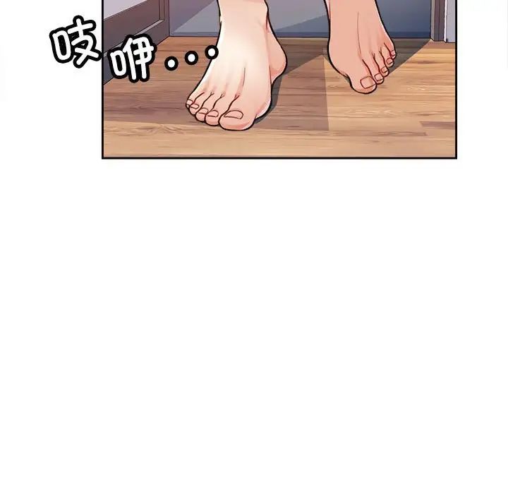 脱轨关系第4话