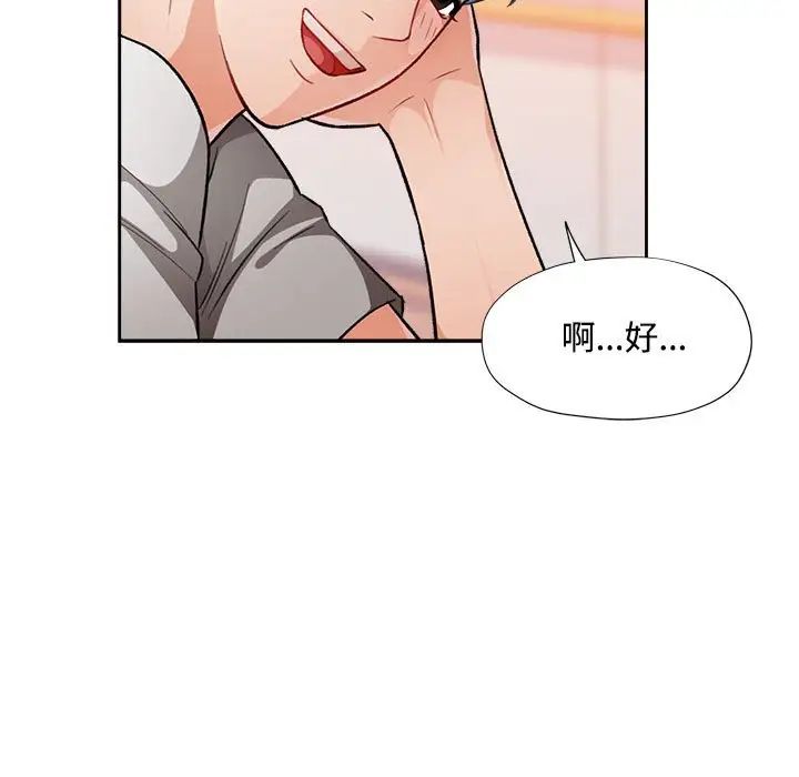 脱轨关系第4话