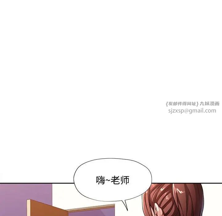 脱轨关系第4话