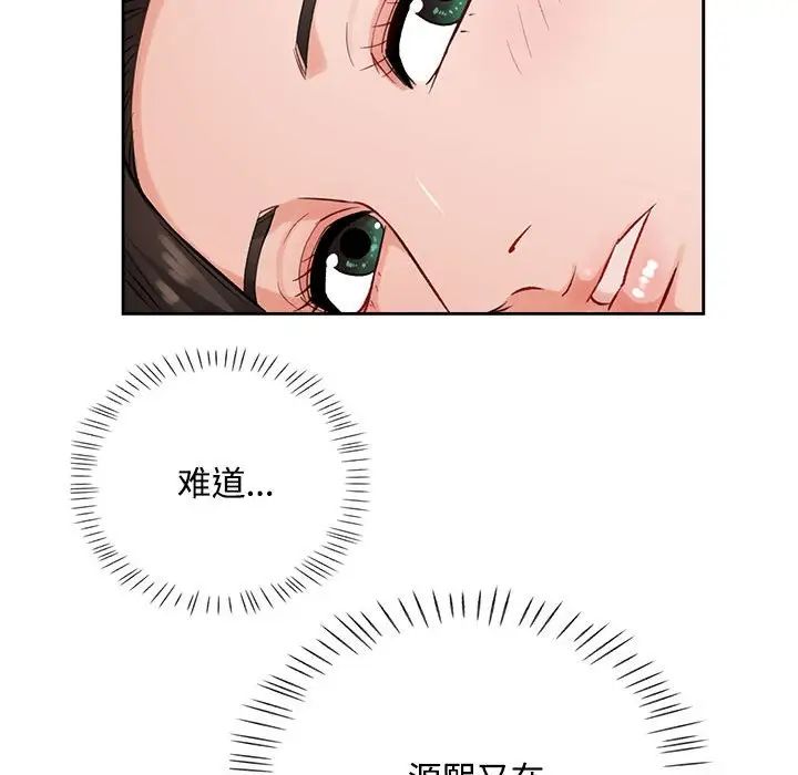 脱轨关系第4话