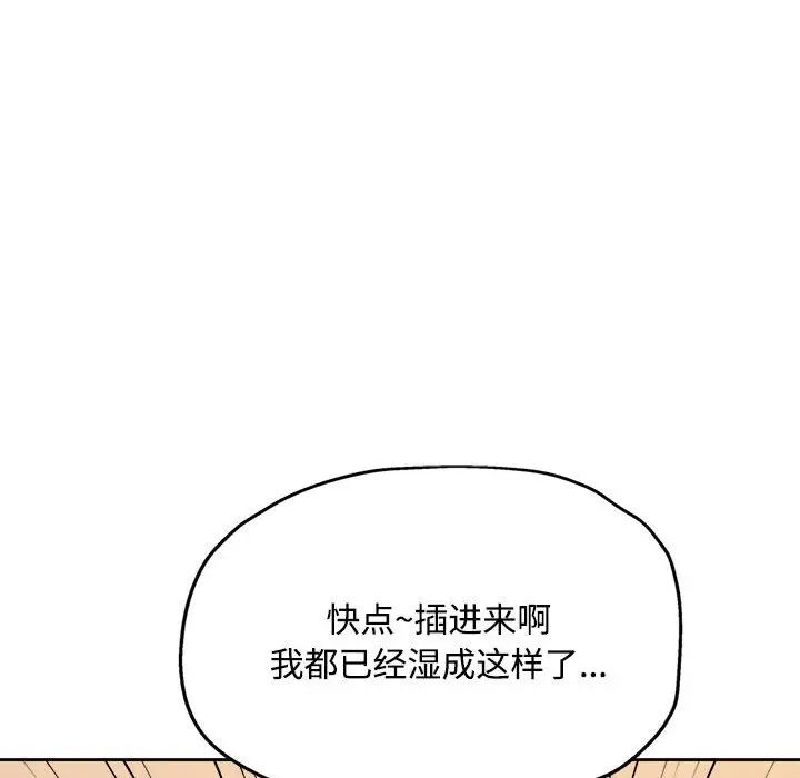 脱轨关系第4话