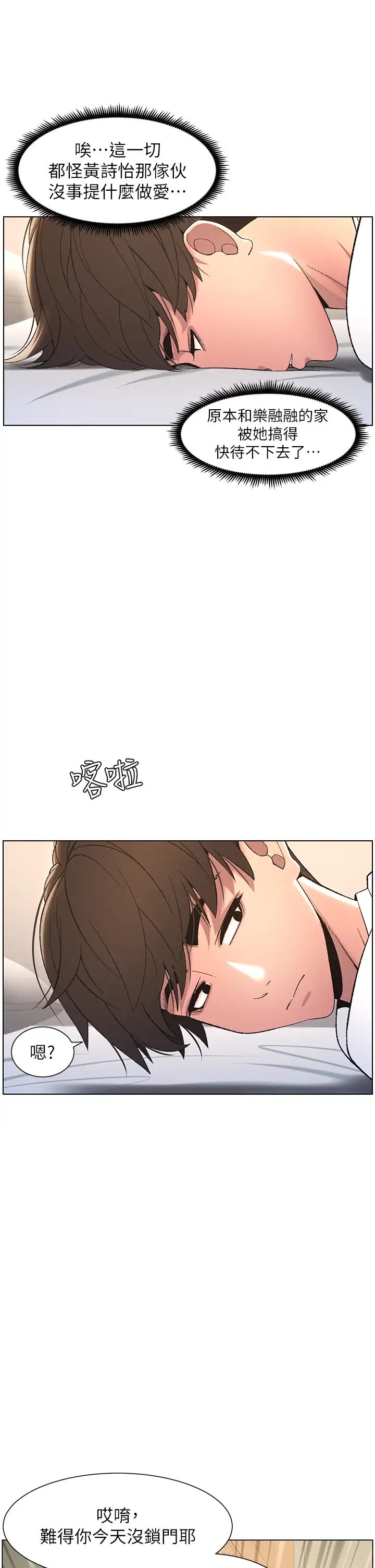 兄妹的秘密授课第8话-GG啊GG，变大吧!!