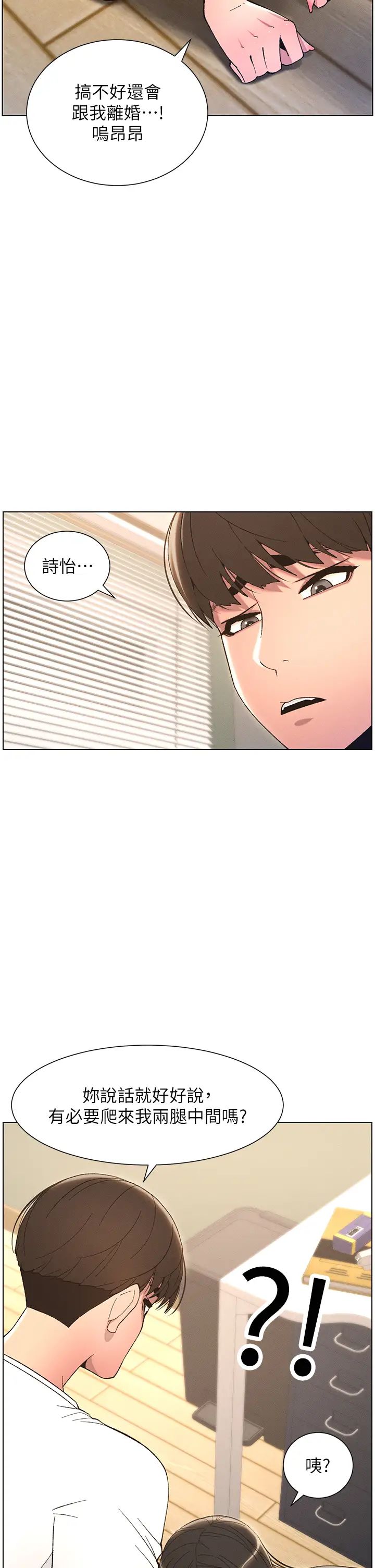 兄妹的秘密授课第8话-GG啊GG，变大吧!!