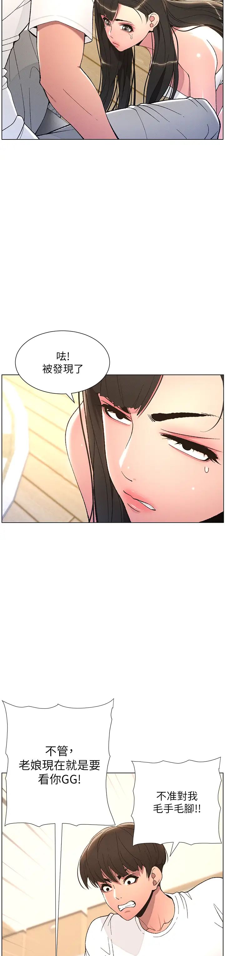 兄妹的秘密授课第8话-GG啊GG，变大吧!!