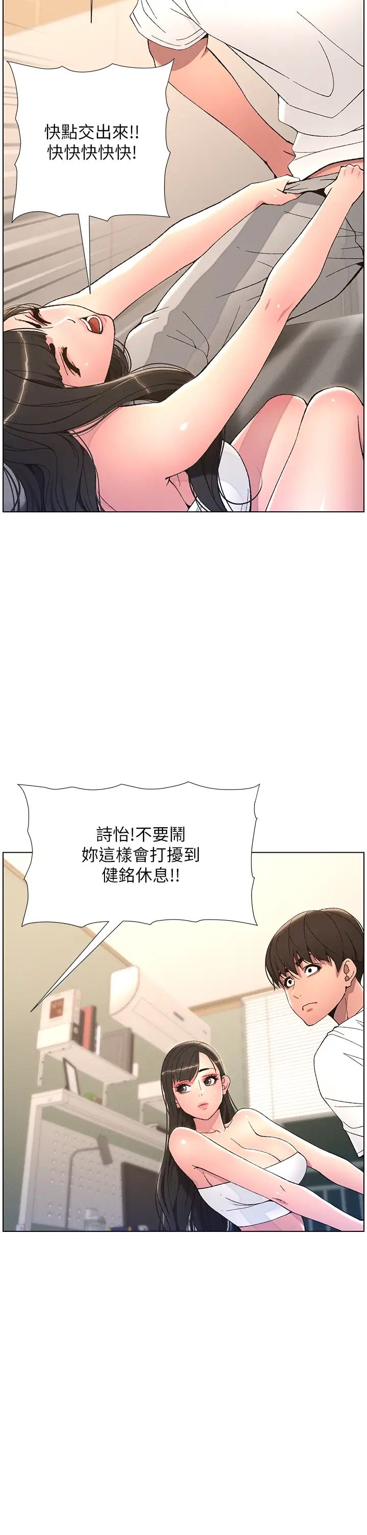 兄妹的秘密授课第8话-GG啊GG,变大吧!!