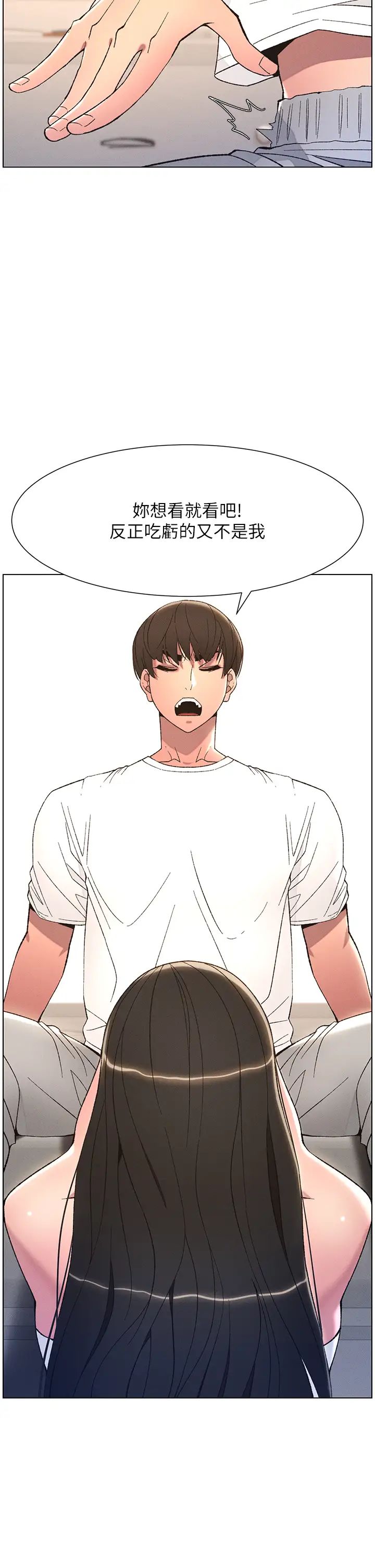 兄妹的秘密授课第8话-GG啊GG，变大吧!!