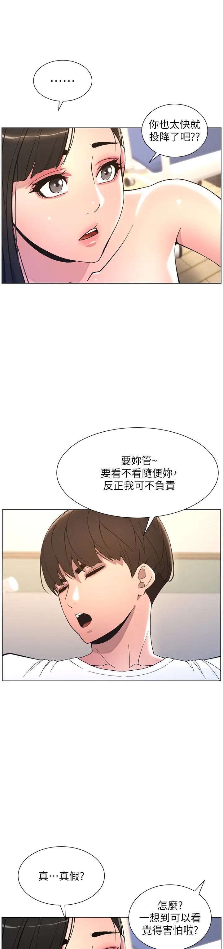兄妹的秘密授课第8话-GG啊GG,变大吧!!