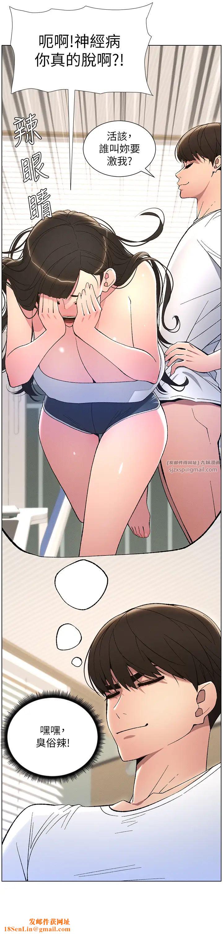 兄妹的秘密授课第8话-GG啊GG,变大吧!!