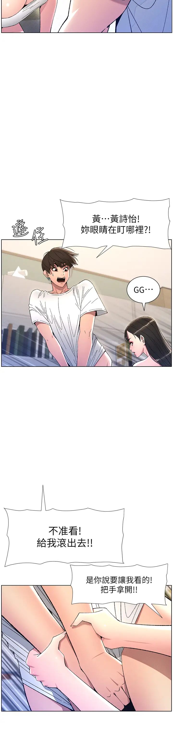 兄妹的秘密授课第8话-GG啊GG,变大吧!!