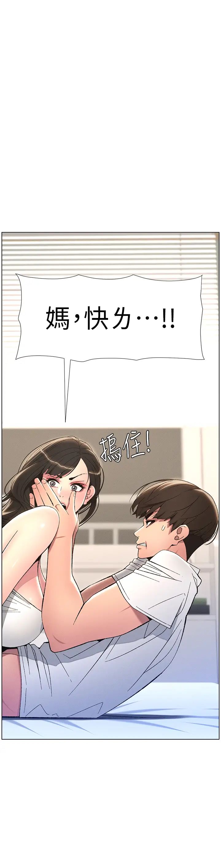 兄妹的秘密授课第8话-GG啊GG，变大吧!!