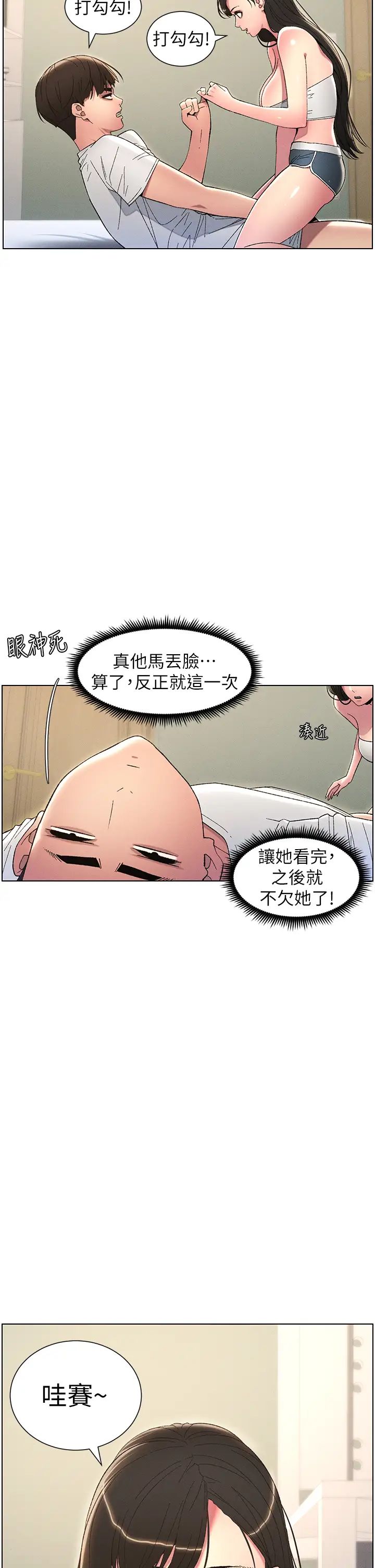 兄妹的秘密授课第8话-GG啊GG，变大吧!!