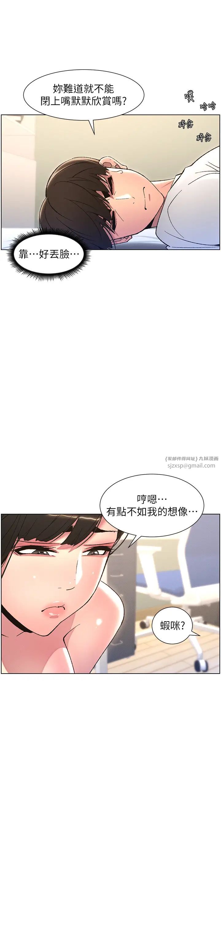 兄妹的秘密授课第8话-GG啊GG,变大吧!!