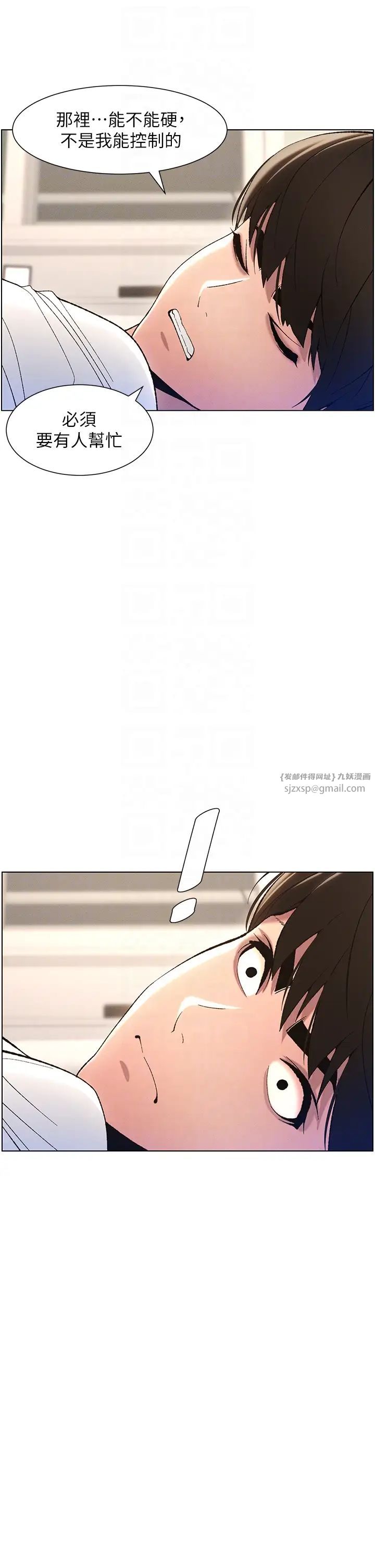 兄妹的秘密授课第8话-GG啊GG，变大吧!!