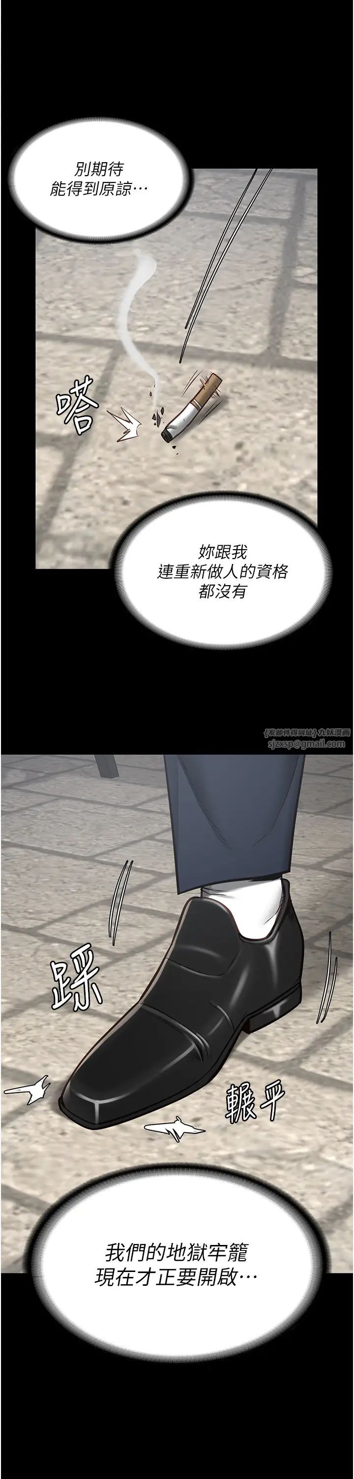 监狱女囚第59话-你…你拿扩阴器做什么?!