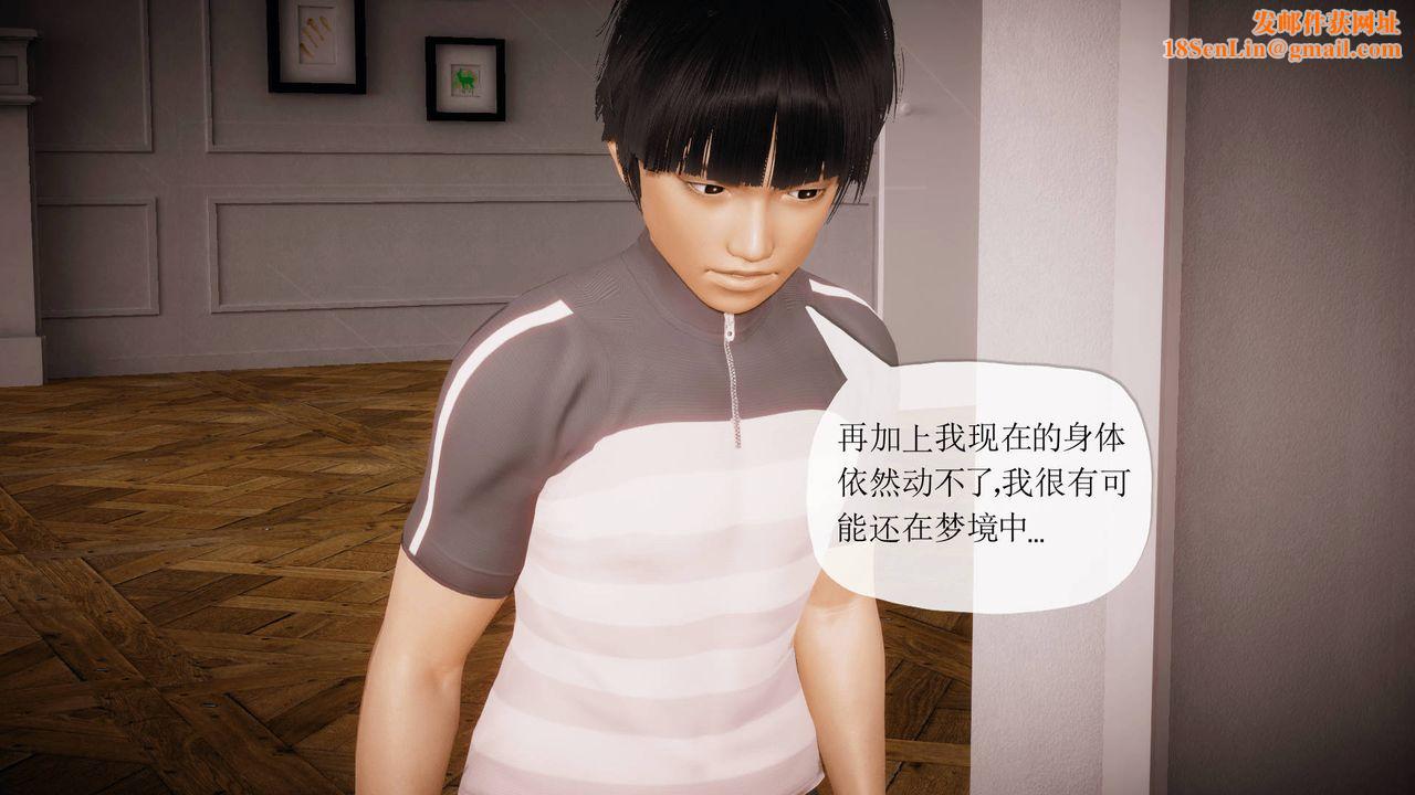 [3D]被同学夺舍的妈妈番外篇06
