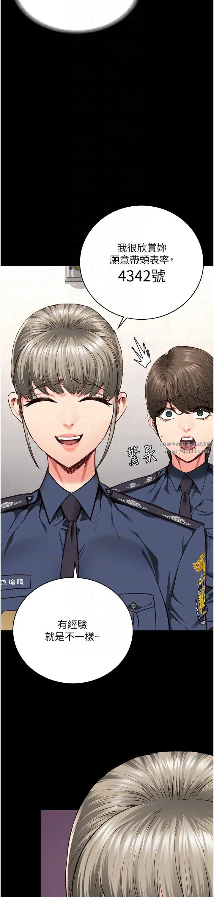 监狱女囚第59话-你…你拿扩阴器做什么?!