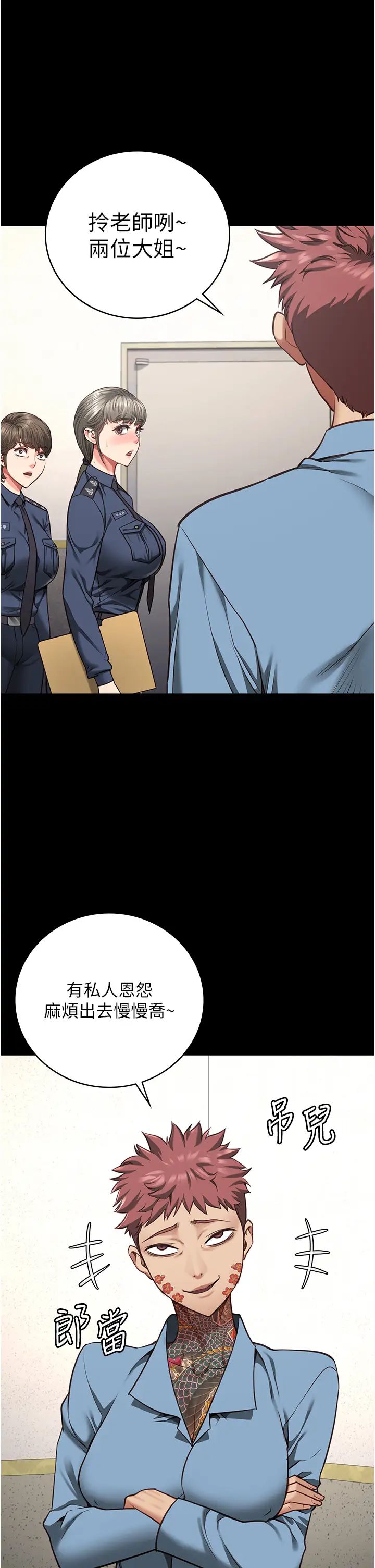 监狱女囚第59话-你…你拿扩阴器做什么?!