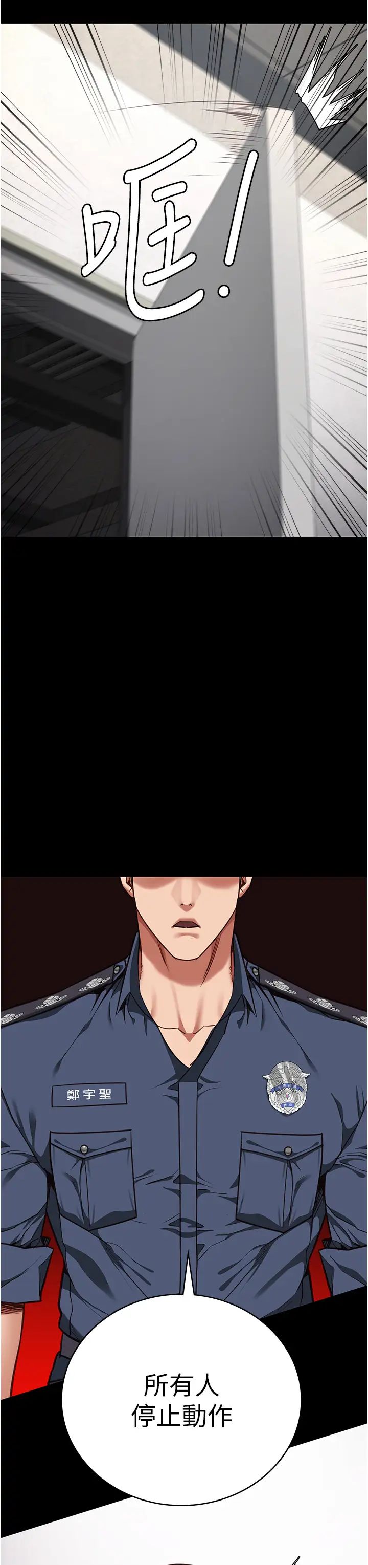 监狱女囚第59话-你…你拿扩阴器做什么?!