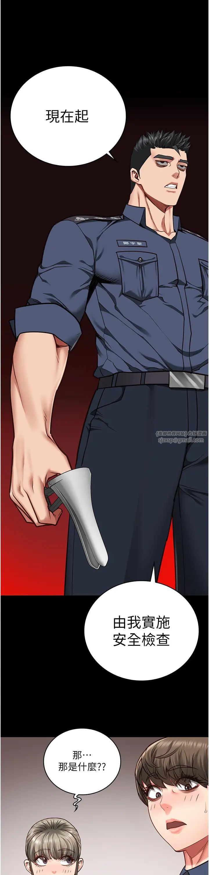 监狱女囚第59话-你…你拿扩阴器做什么?!