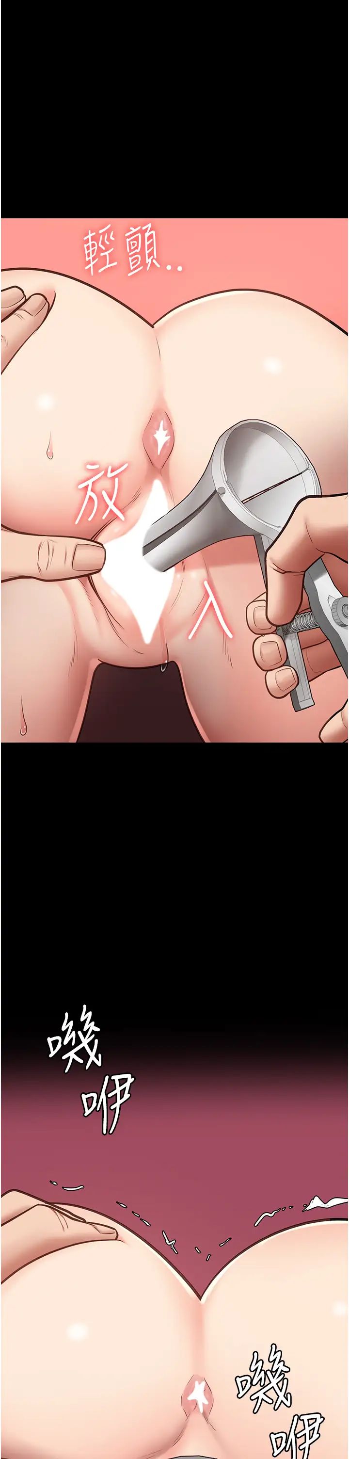 监狱女囚第59话-你…你拿扩阴器做什么?!