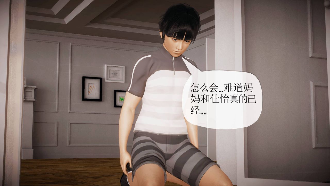 [3D]被同学夺舍的妈妈番外篇06