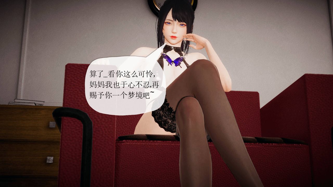 [3D]被同学夺舍的妈妈番外篇06