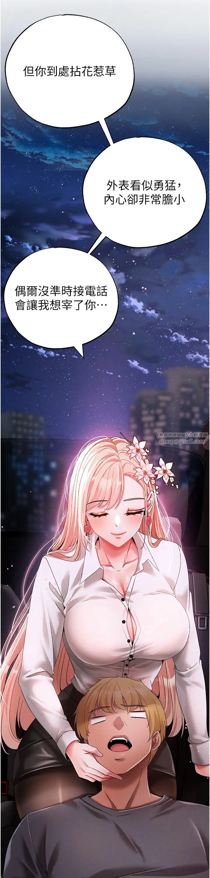 ↖㊣煞气a猛男㊣↘第54话-我今天是危险期♥