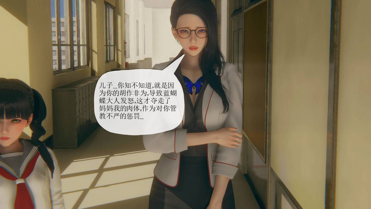 [3D]被同学夺舍的妈妈番外篇06