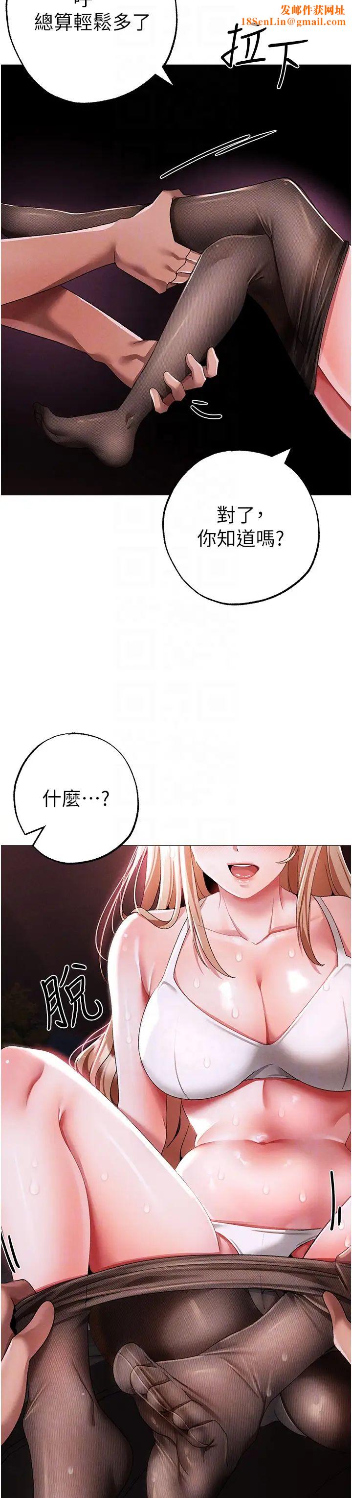 ↖㊣煞气a猛男㊣↘第54话-我今天是危险期♥