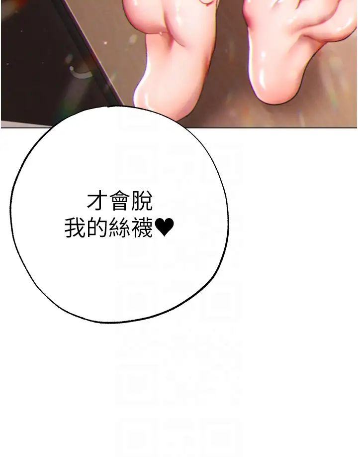 ↖㊣煞气a猛男㊣↘第54话-我今天是危险期♥
